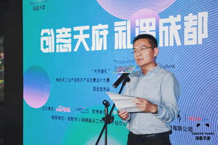 首屆“天府途禮”特色手工業產品和農產品創意設計大賽啟動，引領教育咨詢服務新潮流