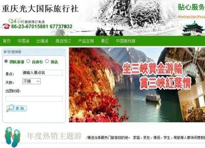 光大國旅40%股權低價轉讓引關注 行業寒冬還是戰略調整？