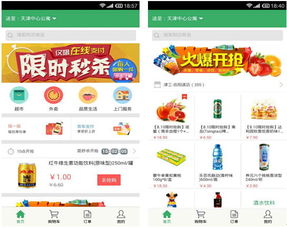 京東到家登陸天津 美食1元送到家，食品互聯(lián)網(wǎng)銷售新體驗